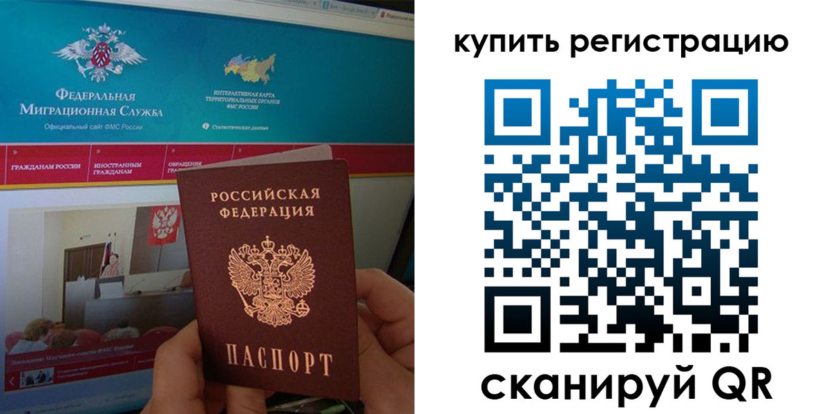 прописка паспорт в Кирсанове