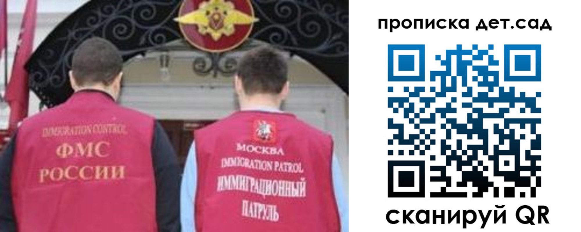 временная регистрация для школы в Кирсанове