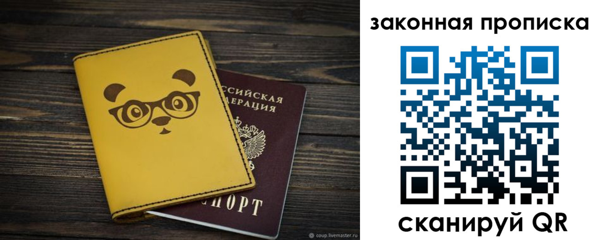 временная регистрация купить в Кирсанове