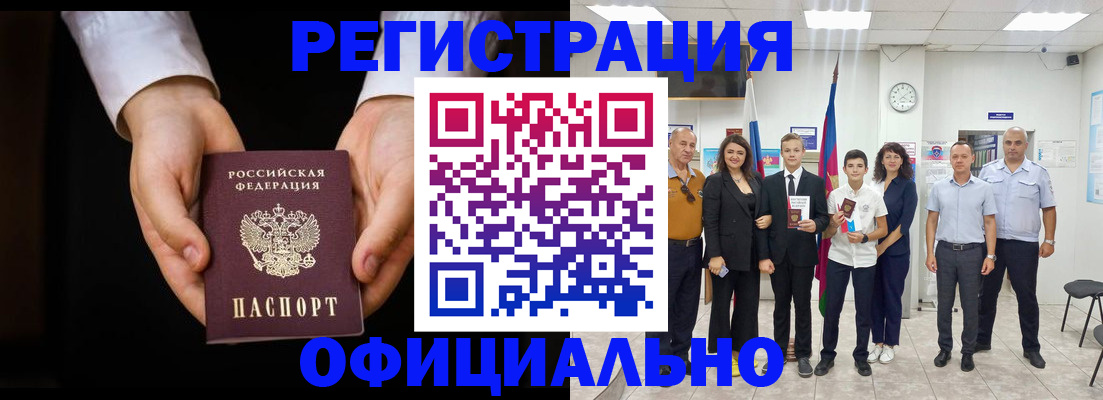 временная регистрация гарантия в Кирсанове