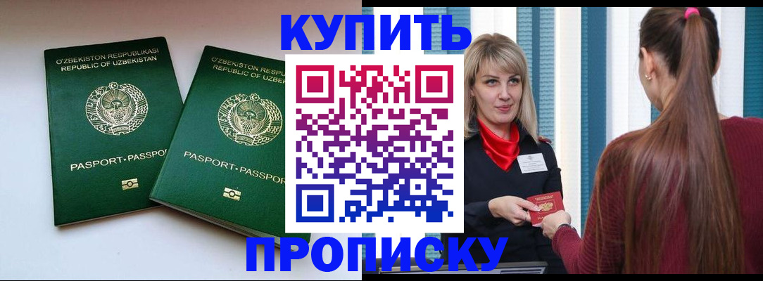 временная регистрация гарантия в Кирсанове