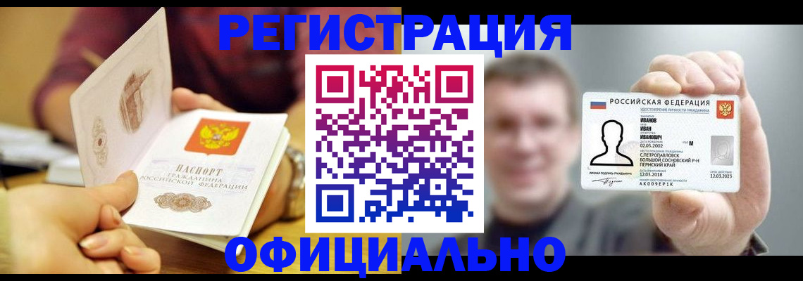 где прописаться в Кирсанове