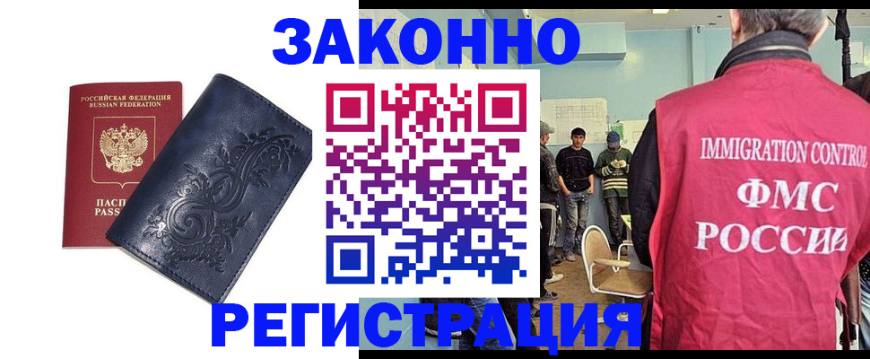 временная регистрация госуслуги в Кирсанове