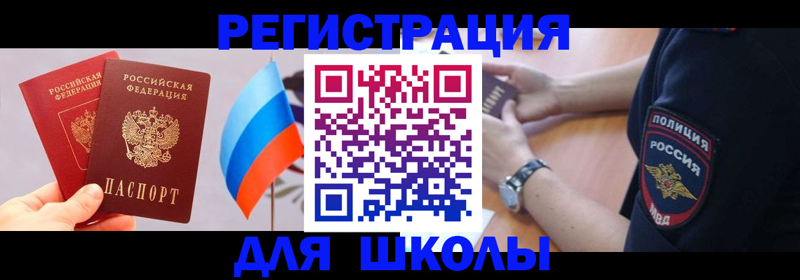 прописка 2025 в Кирсанове